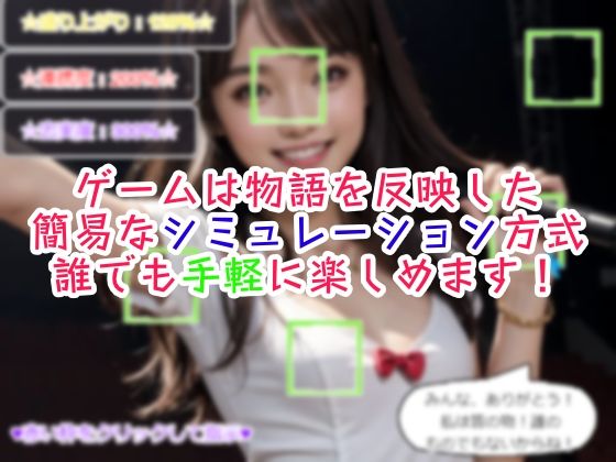 アイドルの作り方〜あなただけのペットメイキング〜 - サンプル画像 2