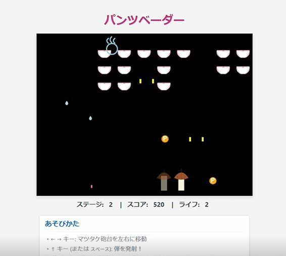 パンツベーダー - サンプル画像 2