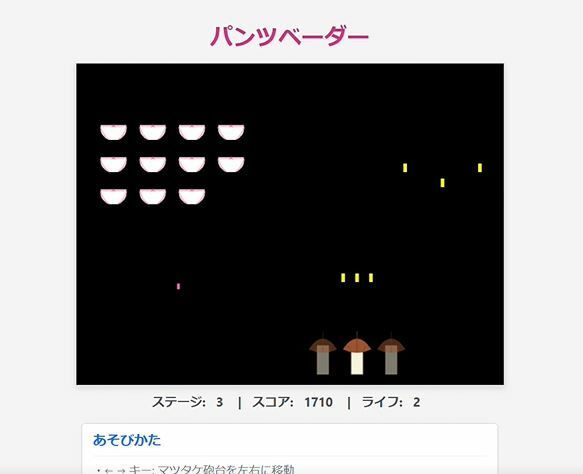 パンツベーダー - サンプル画像 3