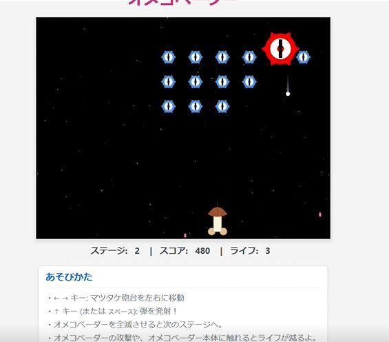 オメコベーダー - サンプル画像 9