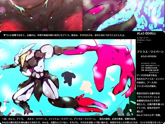 【ジナシス13】星桜のアトラ〜ATLA:SAKURASAKU〜【ナンバリング本編】 - サンプル画像 2