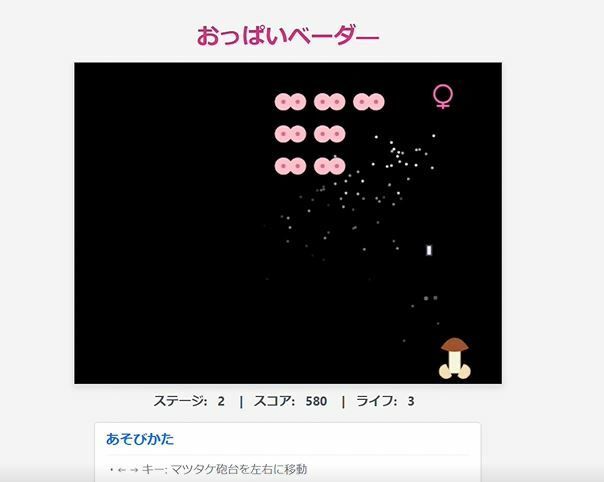 おっぱいベーダー - サンプル画像 8