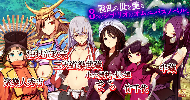 ゴブリンの巣穴_戦国餓鬼道  艶武乱れ外伝 - サンプル画像 1
