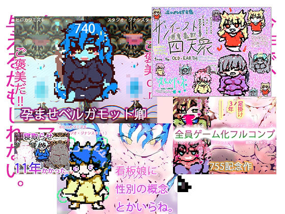 【総集編・約10GB】ネクストジェネレーションスペシャルパック【2025・ゲームオンリー】 - サンプル画像 5