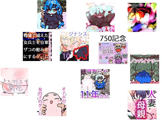 【総集編・約10GB】ネクストジェネレーションスペシャルパック【2025・ゲームオンリー】 - サンプル画像 6