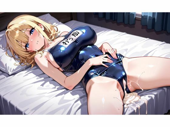 スクール水着ベーダー - サンプル画像 4