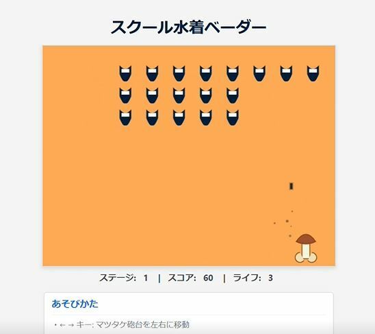 スクール水着ベーダー - サンプル画像 8