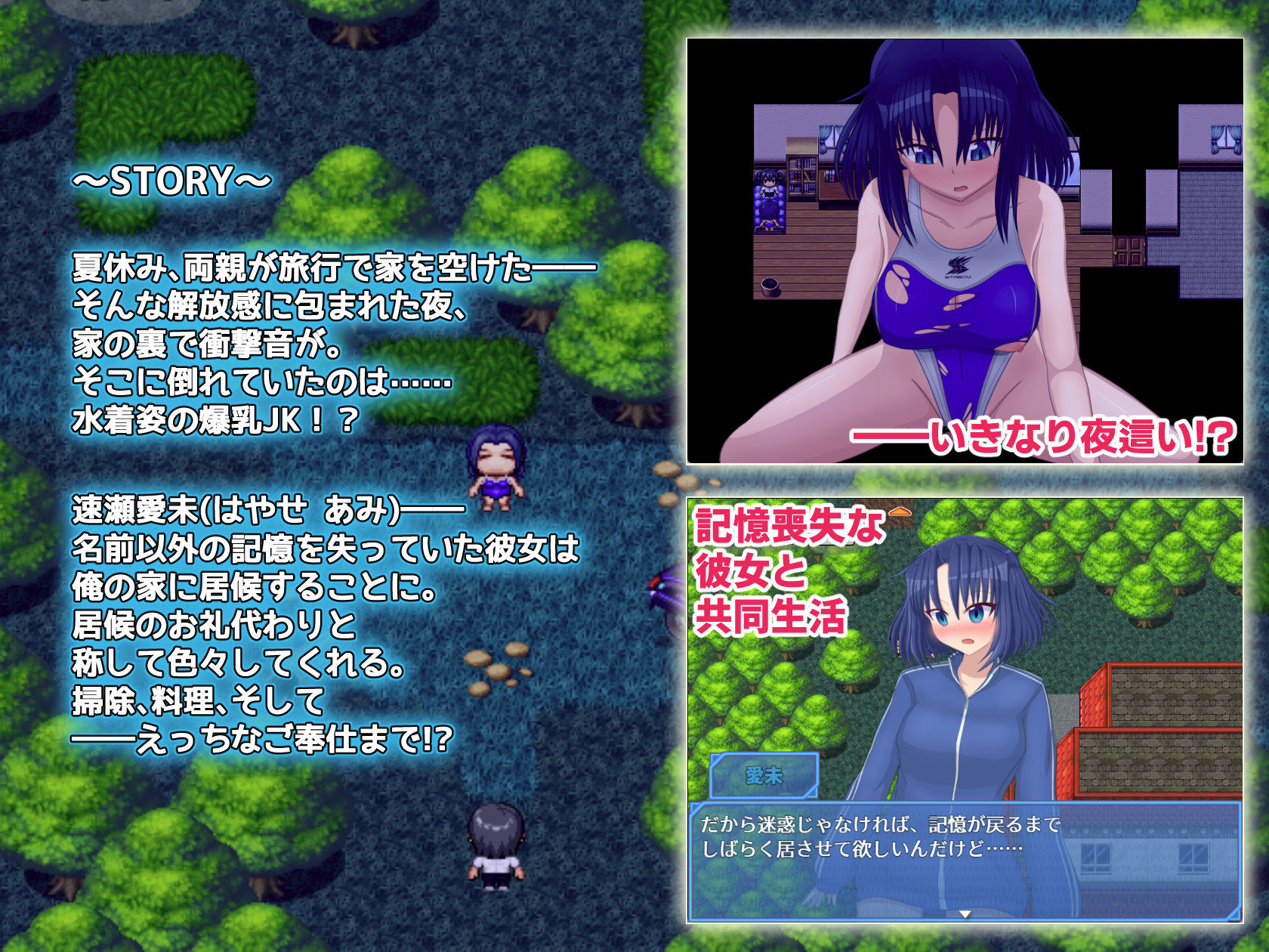 水着JK、家の裏に落ちてた。 〜爆乳水泳部エースとヤリたい放題〜 - サンプル画像 1