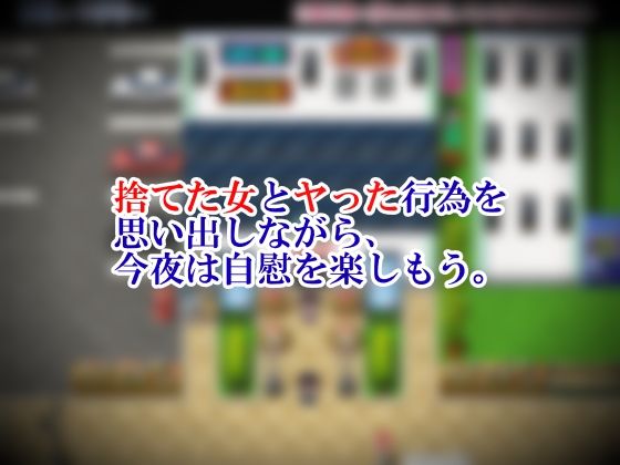 ヤリ捨て〜俺が膣に射精した女〜 - サンプル画像 2