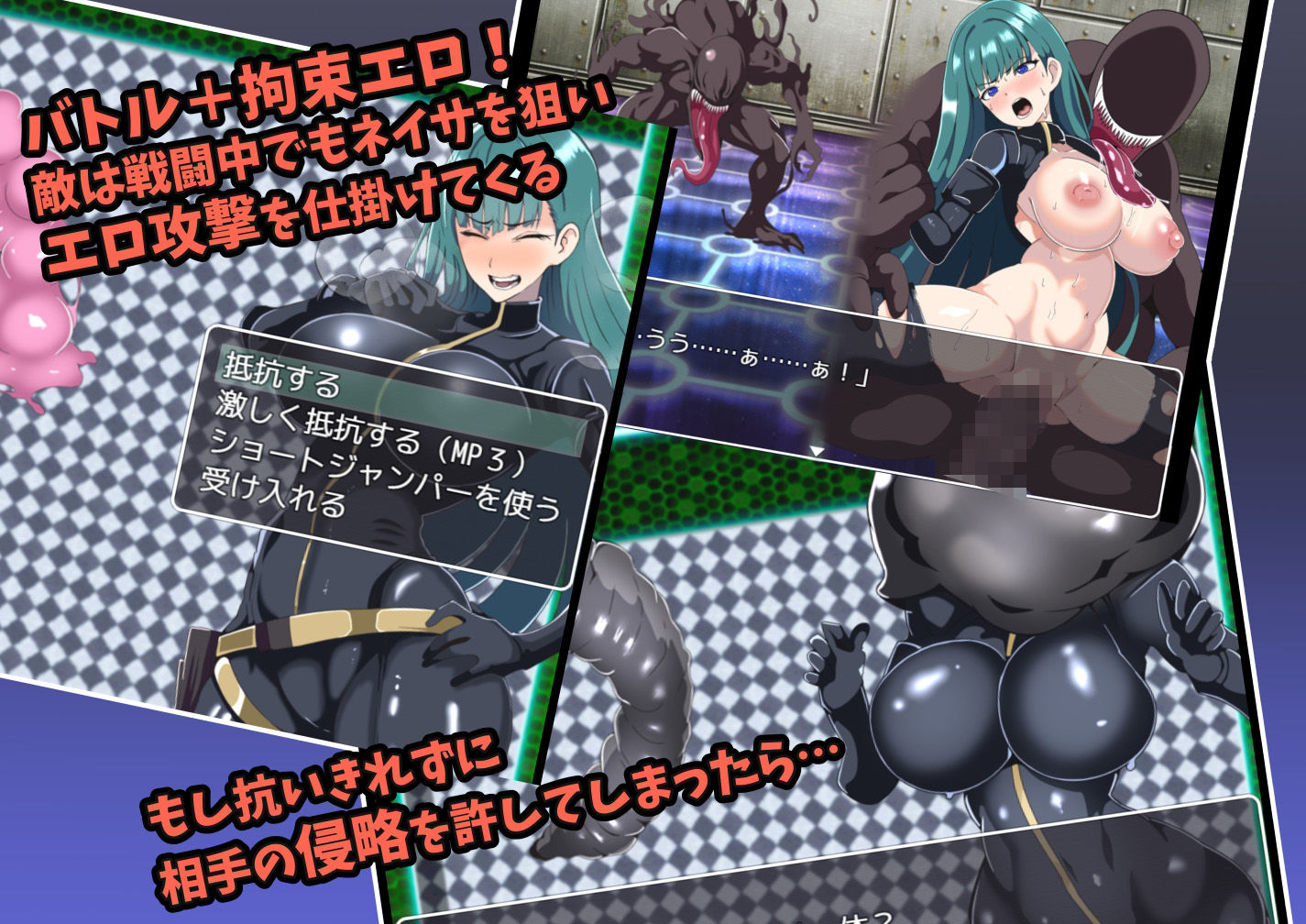 宇宙探査員ネイサ〜拘束エロエイリアンからの脱出〜 - サンプル画像 2