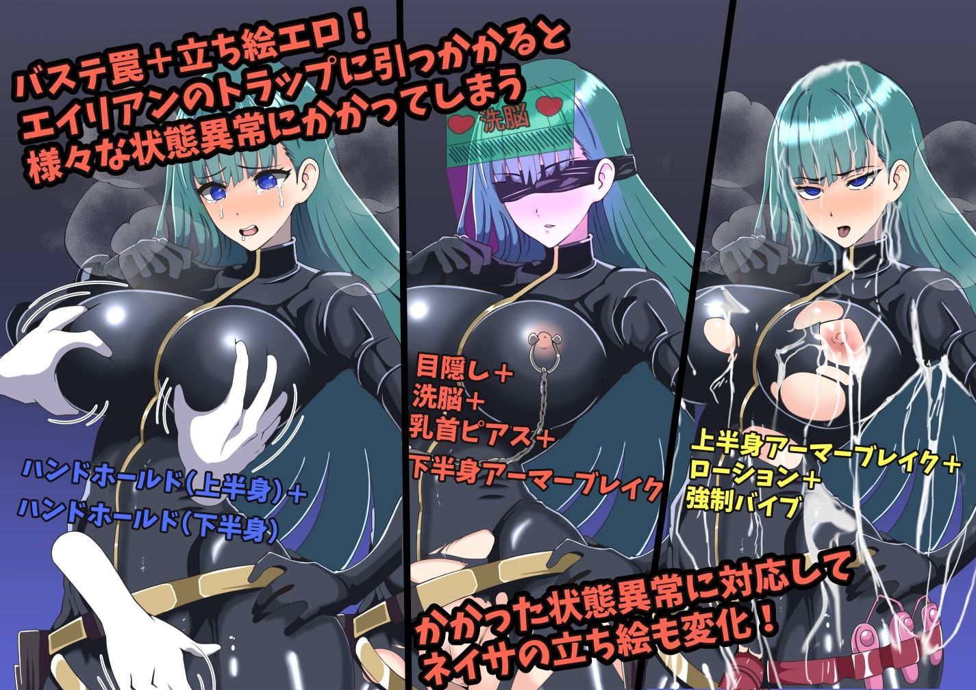 宇宙探査員ネイサ〜拘束エロエイリアンからの脱出〜 - サンプル画像 3