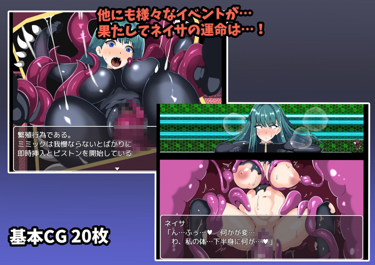 宇宙探査員ネイサ〜拘束エロエイリアンからの脱出〜 - サンプル画像 4