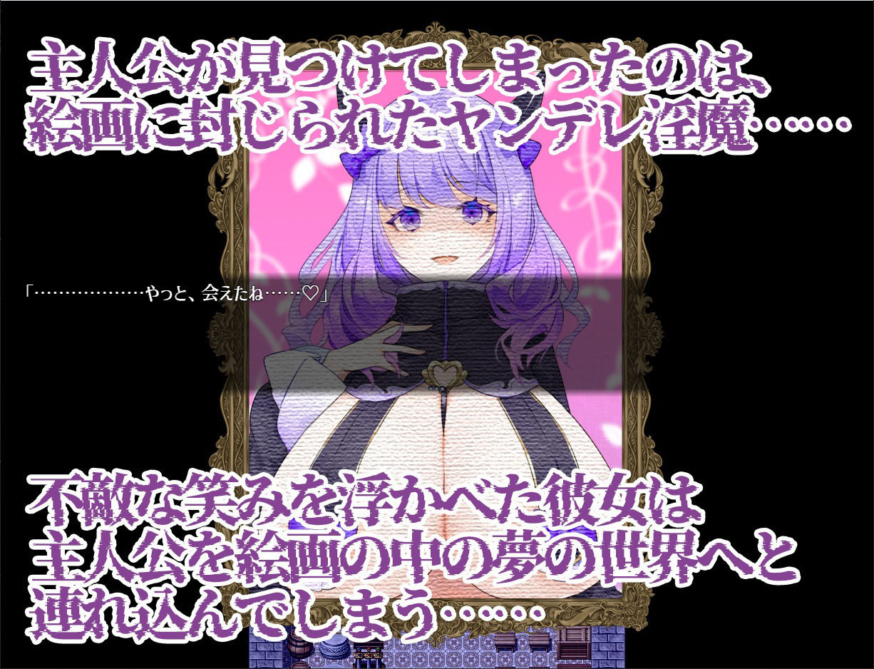 Dreamin’ Wisteria 〜ヤンデレ淫魔のおっぱい搾精7日間〜 - サンプル画像 1