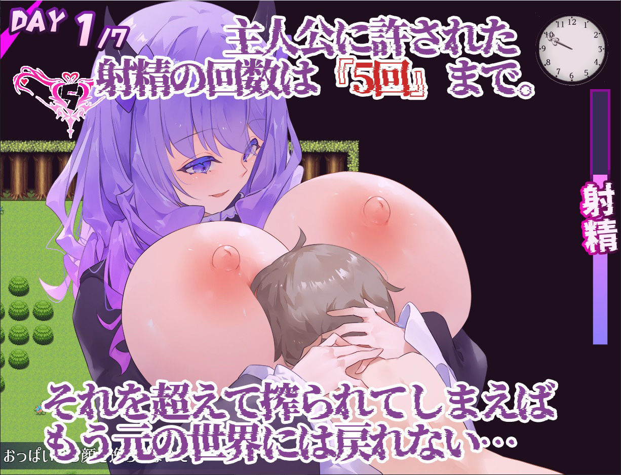 Dreamin’ Wisteria 〜ヤンデレ淫魔のおっぱい搾精7日間〜 - サンプル画像 3