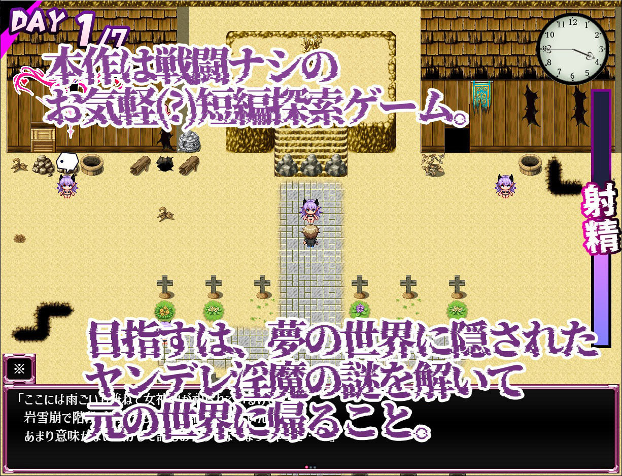 Dreamin’ Wisteria 〜ヤンデレ淫魔のおっぱい搾精7日間〜 - サンプル画像 5