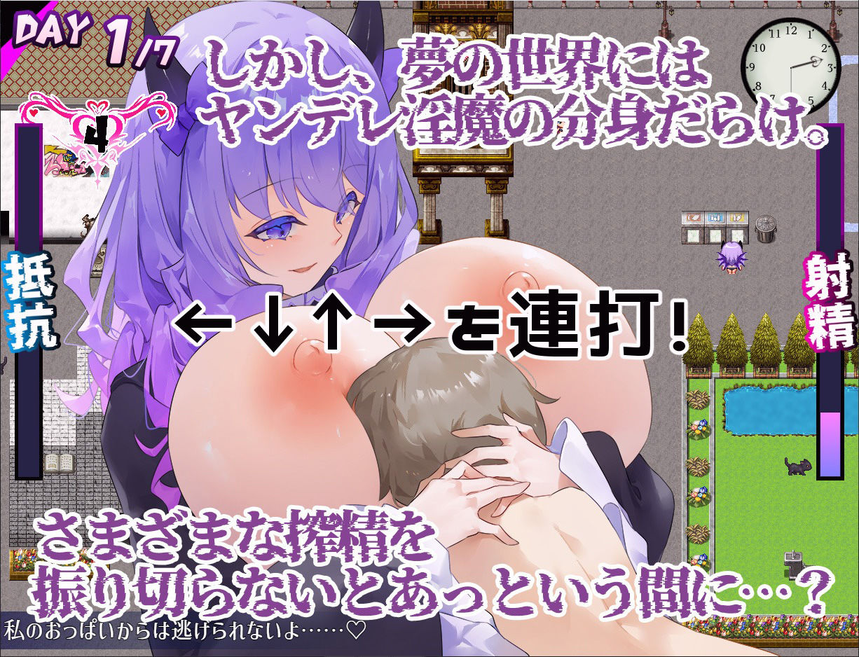 Dreamin’ Wisteria 〜ヤンデレ淫魔のおっぱい搾精7日間〜 - サンプル画像 6