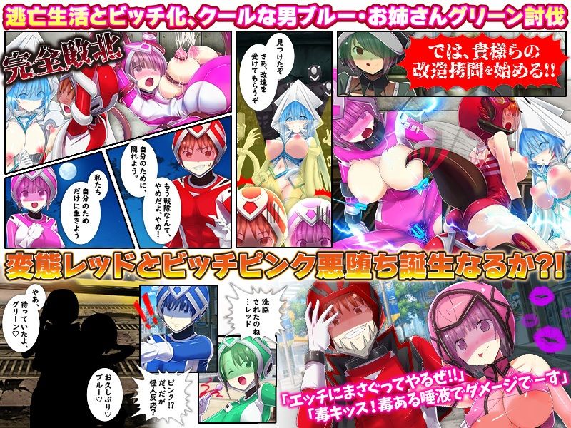 熱血純真戦隊  レッドとピンク - サンプル画像 3