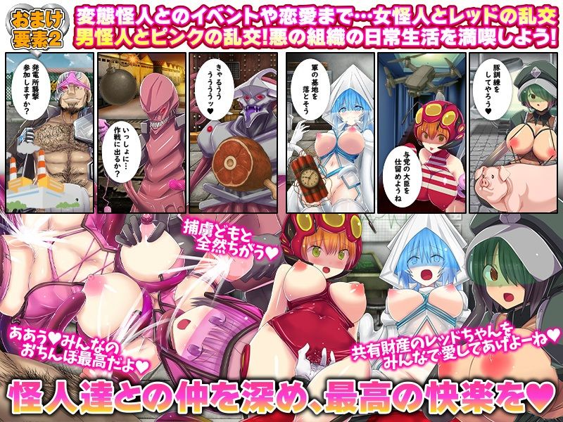 熱血純真戦隊  レッドとピンク - サンプル画像 5