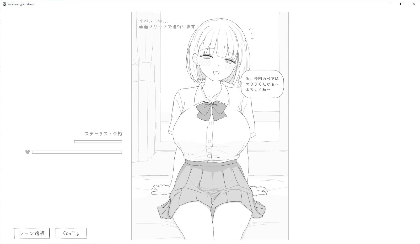 愛想がよくてめっちゃ良い子なギャルと性行為実習！ - サンプル画像 1
