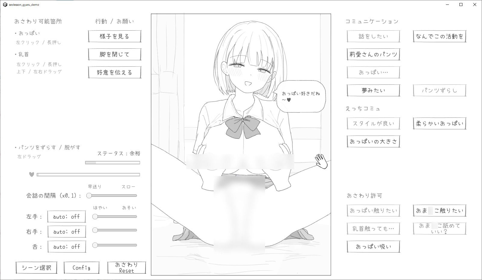 愛想がよくてめっちゃ良い子なギャルと性行為実習！ - サンプル画像 2