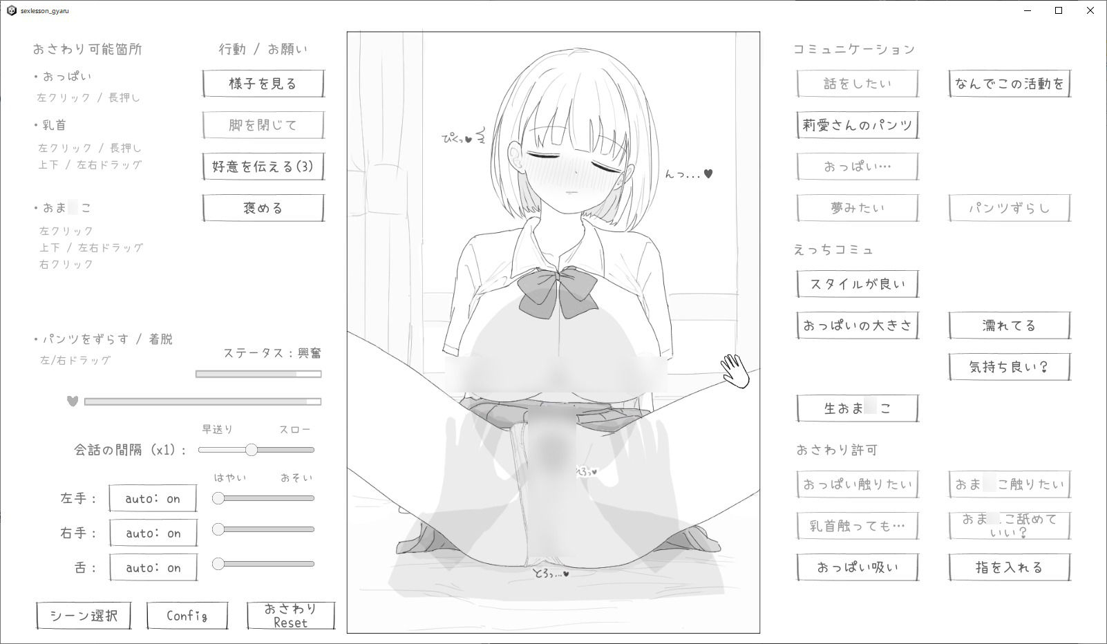 愛想がよくてめっちゃ良い子なギャルと性行為実習！ - サンプル画像 3