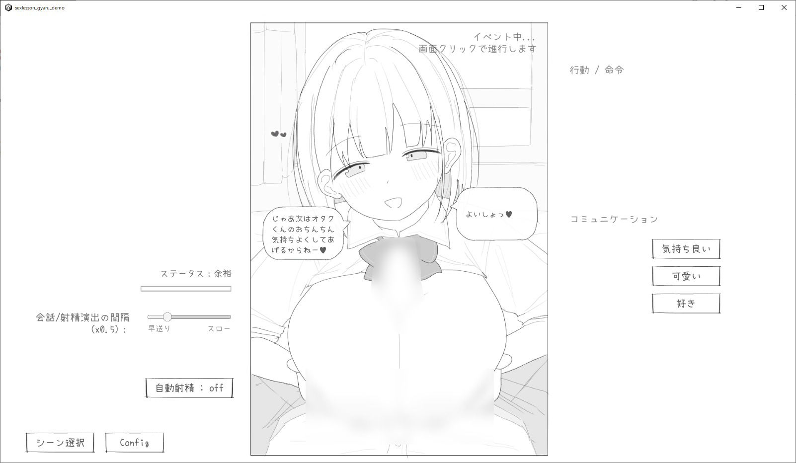 愛想がよくてめっちゃ良い子なギャルと性行為実習！ - サンプル画像 4