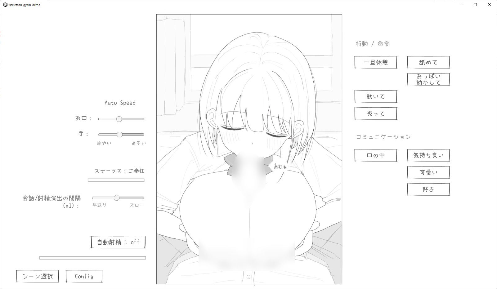 愛想がよくてめっちゃ良い子なギャルと性行為実習！ - サンプル画像 5