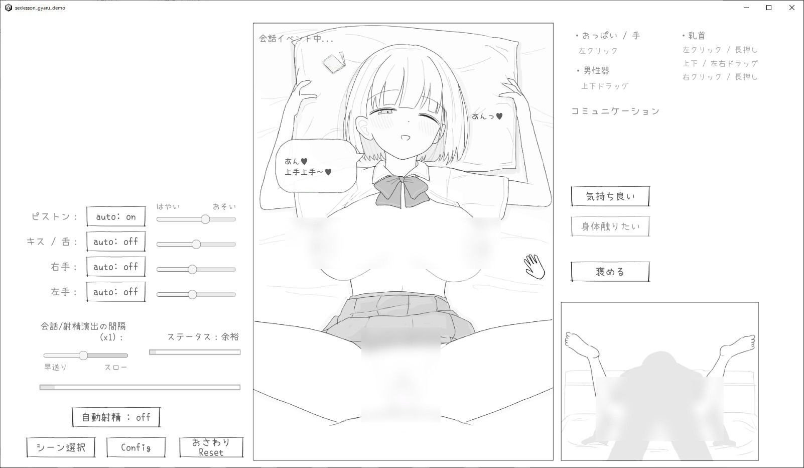 愛想がよくてめっちゃ良い子なギャルと性行為実習！ - サンプル画像 6