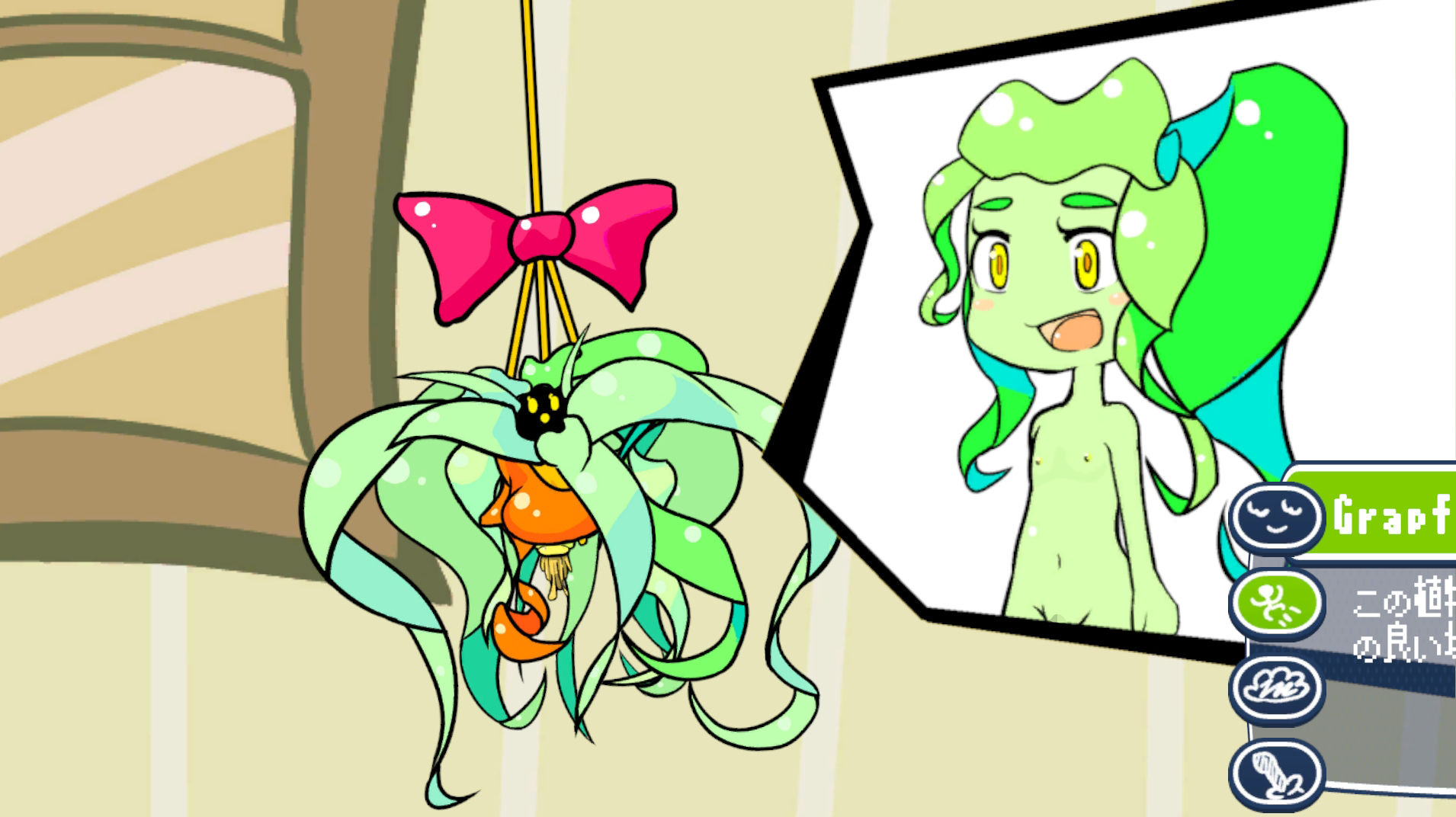 ぷしーぷらんつのはぐくみかた - サンプル画像 2