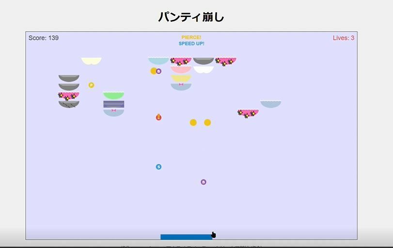 パンティ崩し - サンプル画像 9