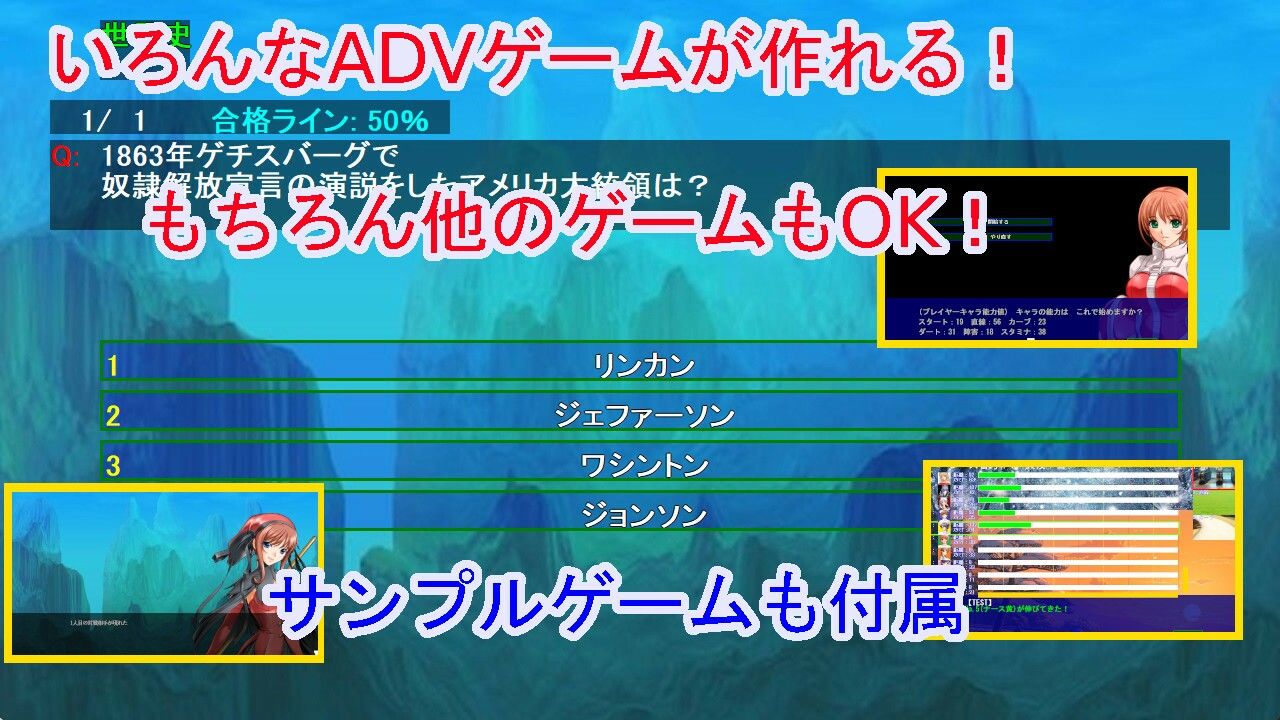 ADV作成ソフト2 - サンプル画像 1