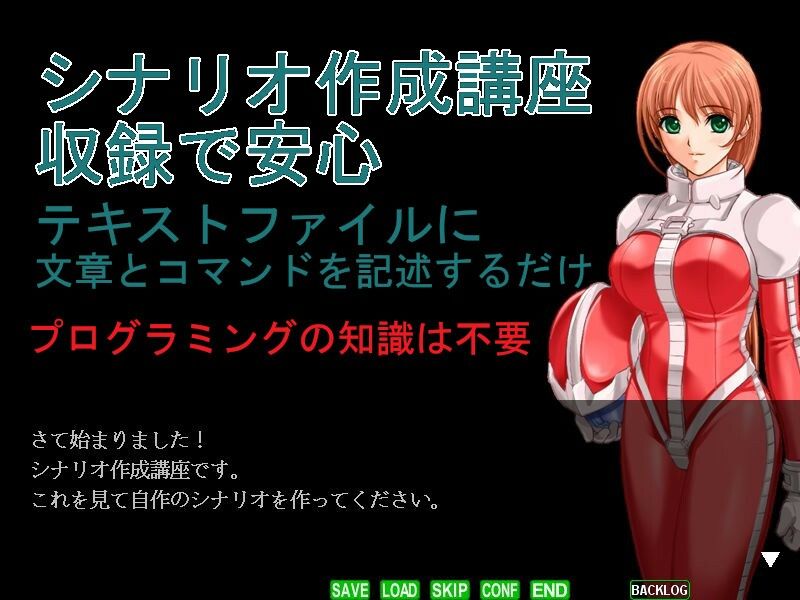 ADV作成ソフト2 - サンプル画像 2