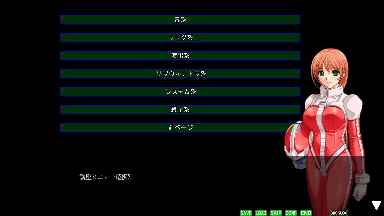 ADV作成ソフト2 - サンプル画像 4