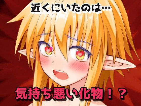 【Android版】孕ませ女体化｜エルフに転生して化物オークに妊娠させられた、俺！〜オナニー用ミニゲーム - サンプル画像 2