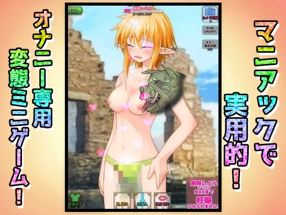 【Android版】孕ませ女体化｜エルフに転生して化物オークに妊娠させられた、俺！〜オナニー用ミニゲーム - サンプル画像 3