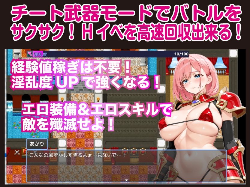 ネトラレ勇者の淫乱覚醒【Win・Mac】 - サンプル画像 6