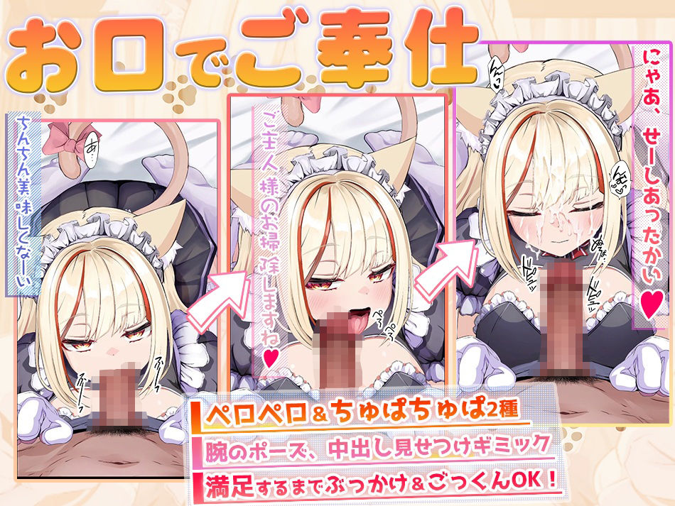 【Live2D×ASMR】サカって！メス猫ちゃん 〜ダウナーメイドの無気力ご奉仕 またたび嗅がせて強●発情！〜 - サンプル画像 4