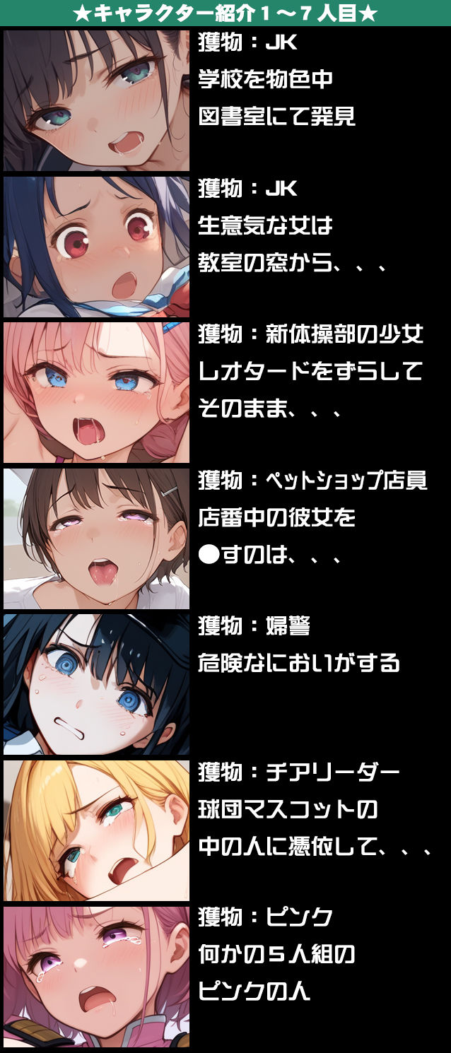 真・悪魔の手先〜20人連続強○〜 - サンプル画像 2