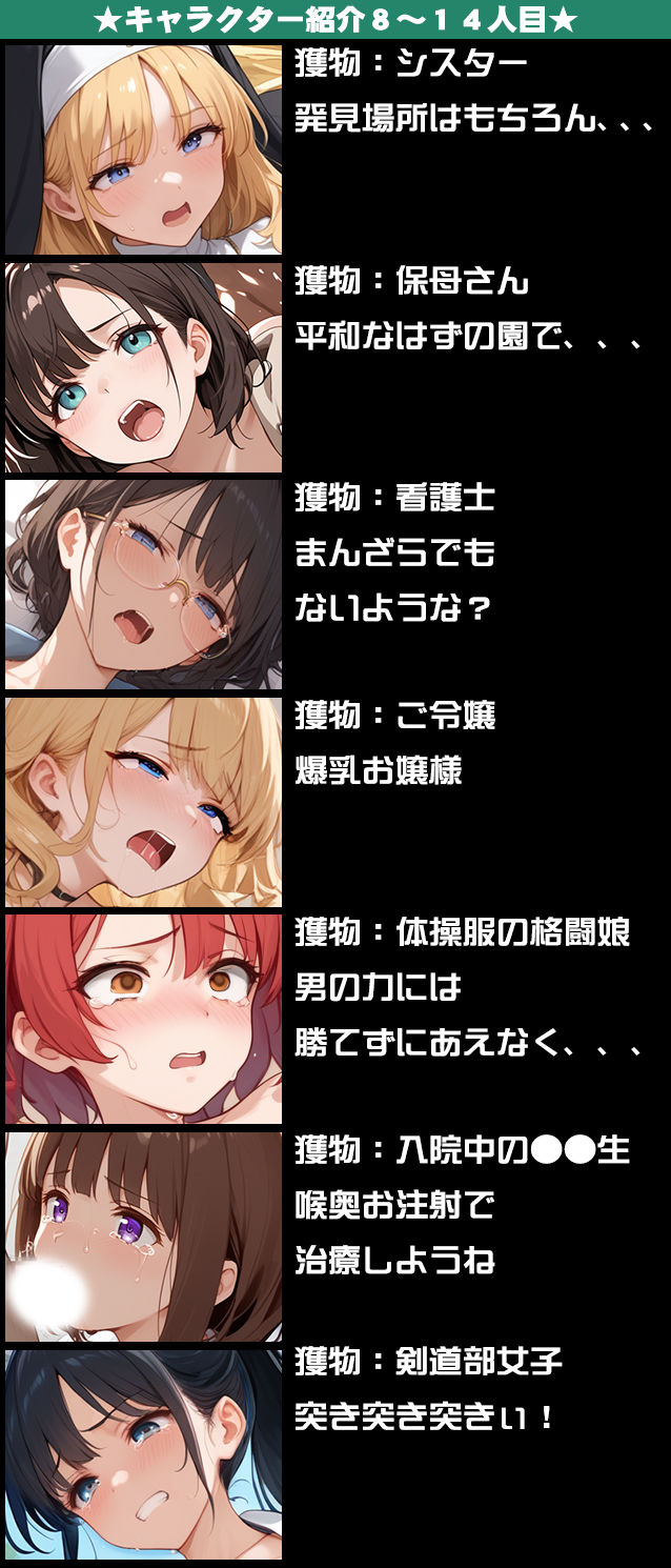 真・悪魔の手先〜20人連続強○〜 - サンプル画像 3