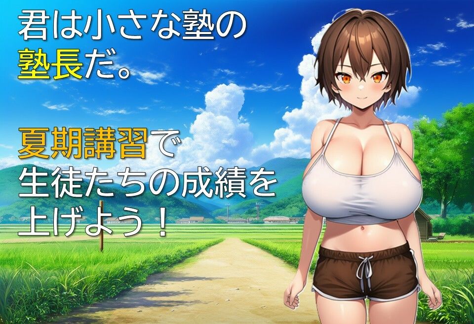 ロリ巨乳の教室！ - サンプル画像 1