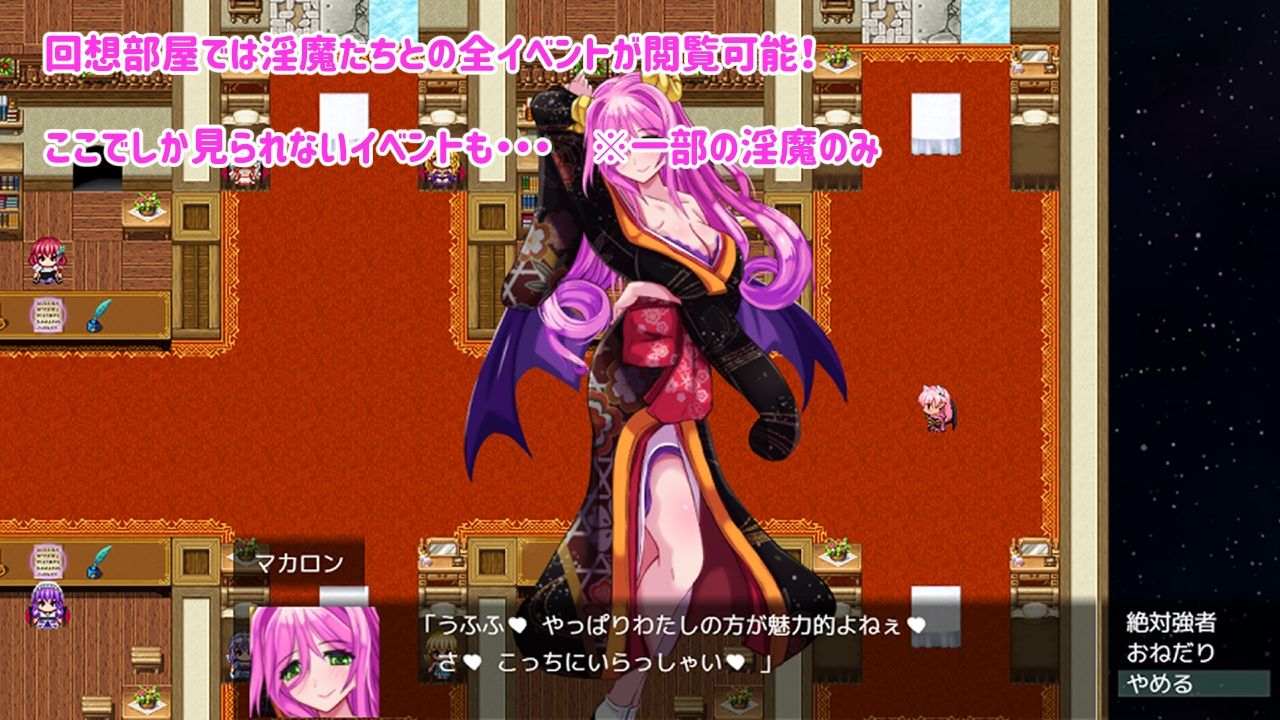 Daydreamer 淫魔と勇者と天使の思い出 - サンプル画像 2