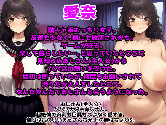 パパ活！BlackJack - サンプル画像 1