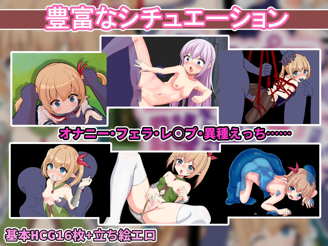 スーパーエロ★デス★脱出ゲーム〜純粋エルフ編〜 - サンプル画像 2