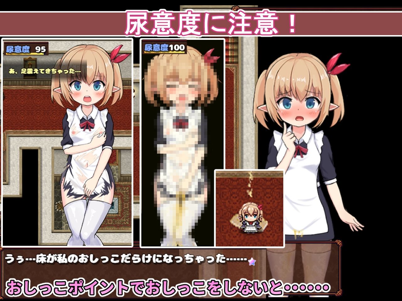 スーパーエロ★デス★脱出ゲーム〜純粋エルフ編〜 - サンプル画像 3