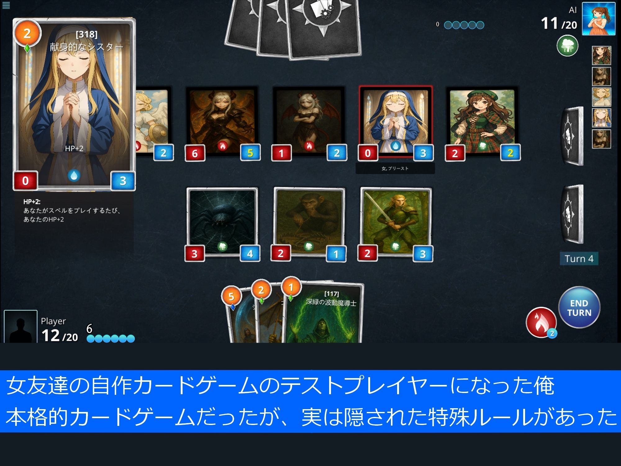 女友達の自作カードゲームのテスターになる - サンプル画像 1