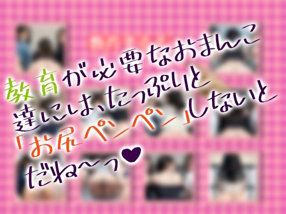 パイパンまんこ学園生徒指導部！ - サンプル画像 2