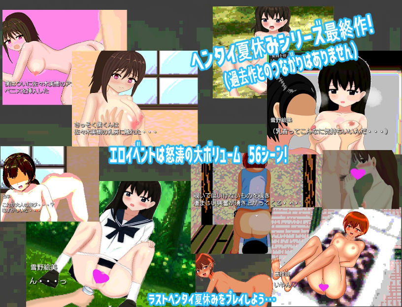 じいさんのヘンタイ夏休み〜若い頃に戻って青春ヤリ直しじゃ〜 - サンプル画像 7