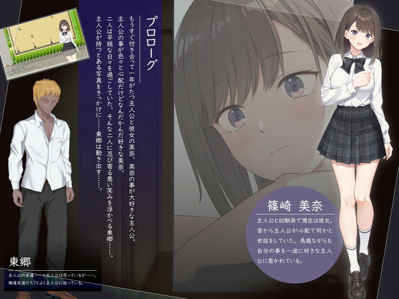 今、彼女は……  〜リアルタイムNTR物語〜 - サンプル画像 1