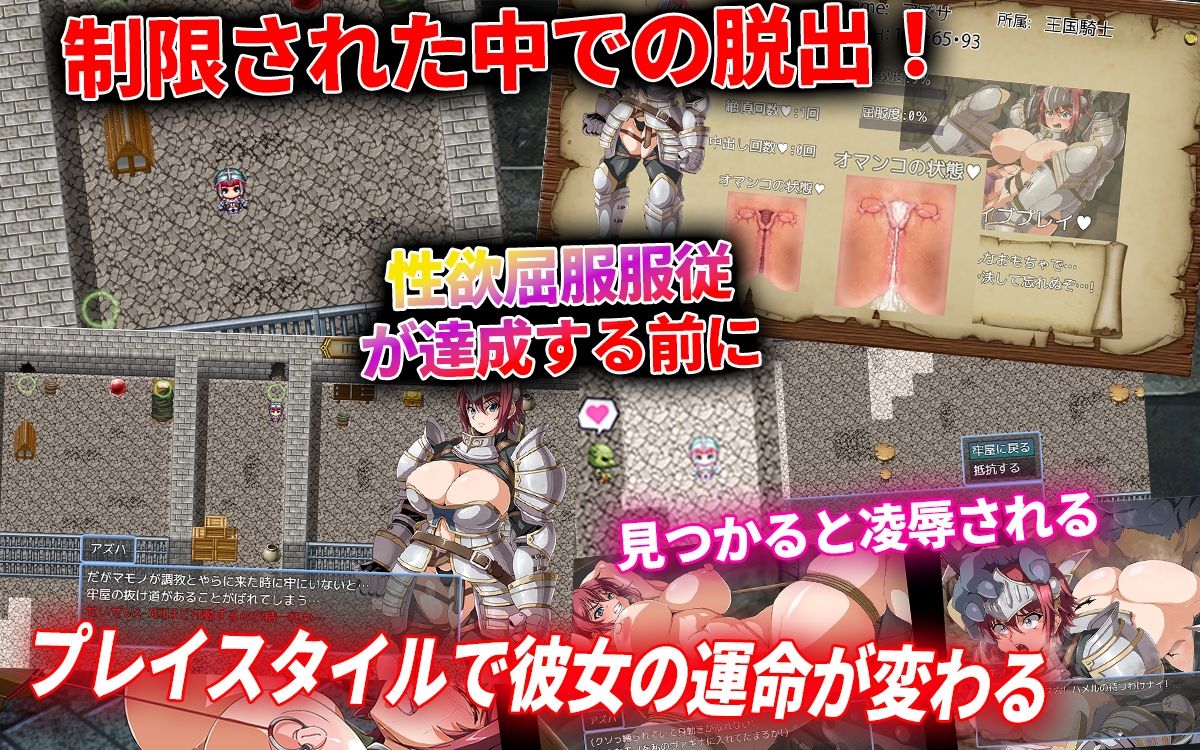 牢獄のアズハ〜調教からの脱出〜 - サンプル画像 1