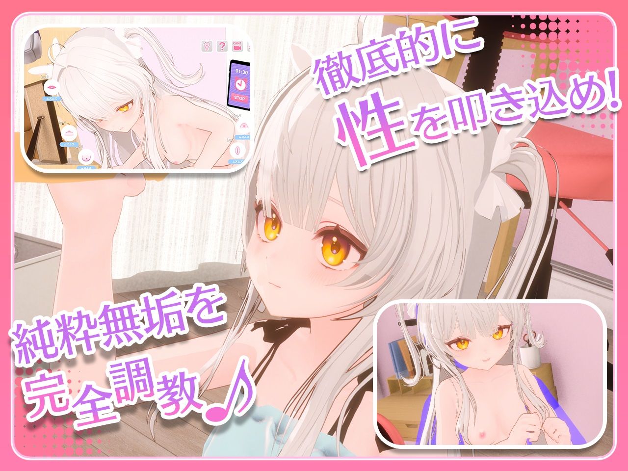 まいんどハック！〜純粋無垢な少女を淫乱オナホ彼女に堕とすまで〜 - サンプル画像 1